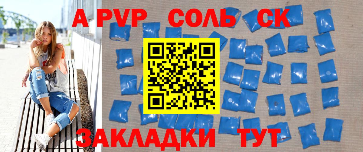 APVP Crystall Серпухов