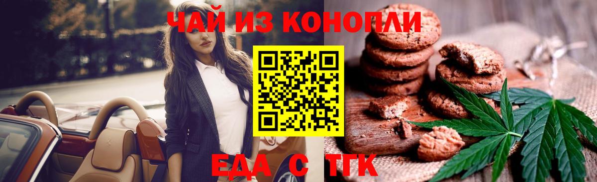 Cannafood конопля Серпухов