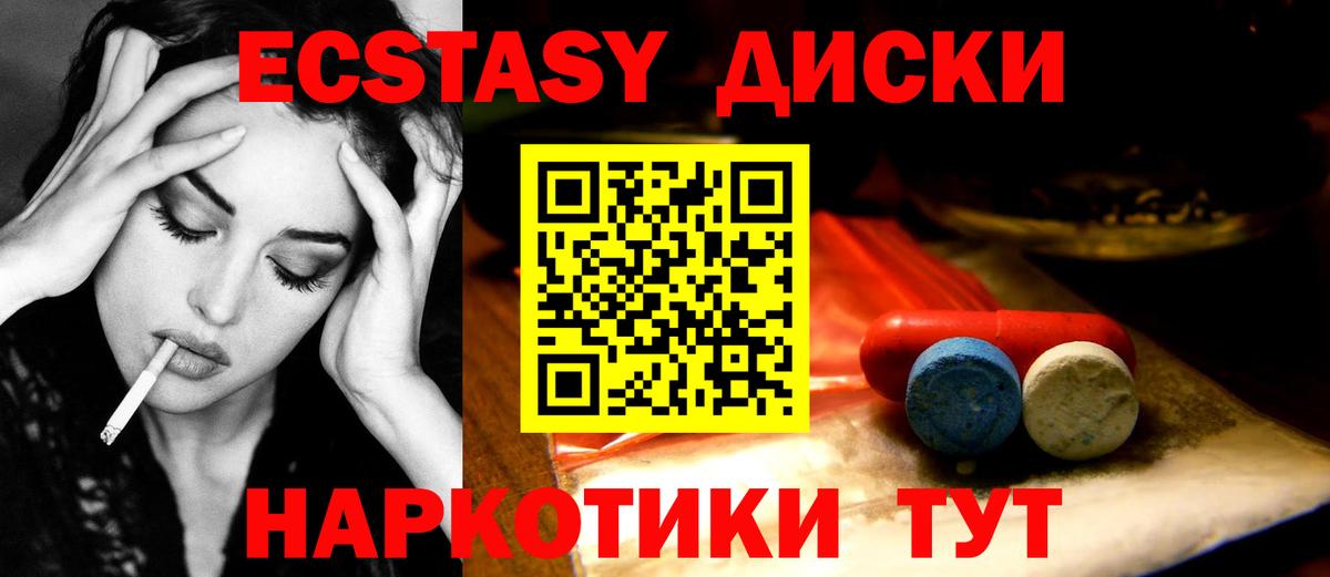 Серпухов  Ecstasy ешки  ЭКСТАЗИ DUBAI  Вход с VPN 