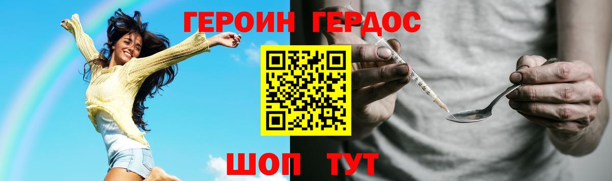 Героин гречка  Вход с VPN  Серпухов 