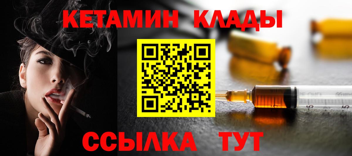 Серпухов  маркетплейс официальный сайт  Вход с VPN  Кетамин VHQ 