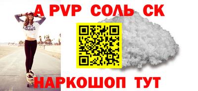 прущий лед Пенза
