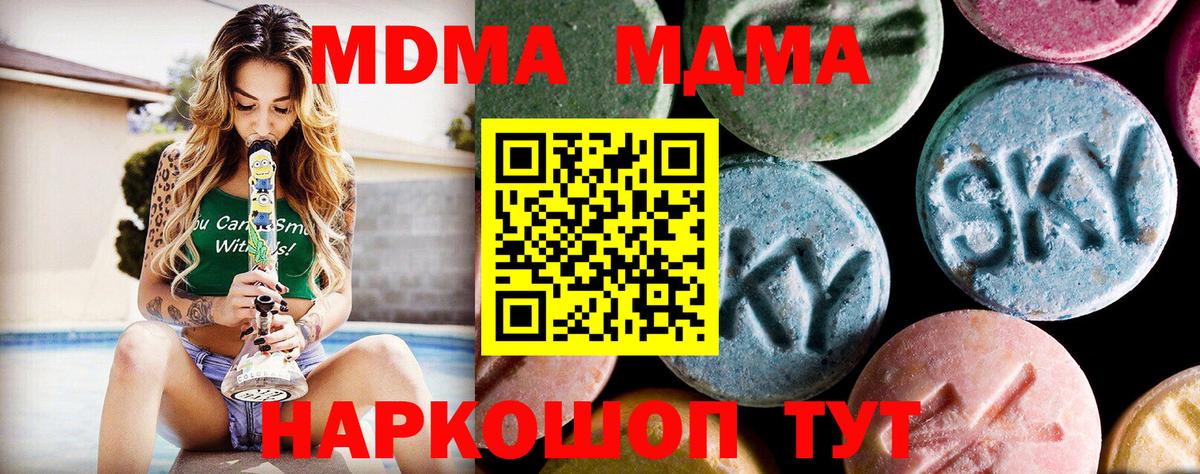 МДМА crystal Серпухов