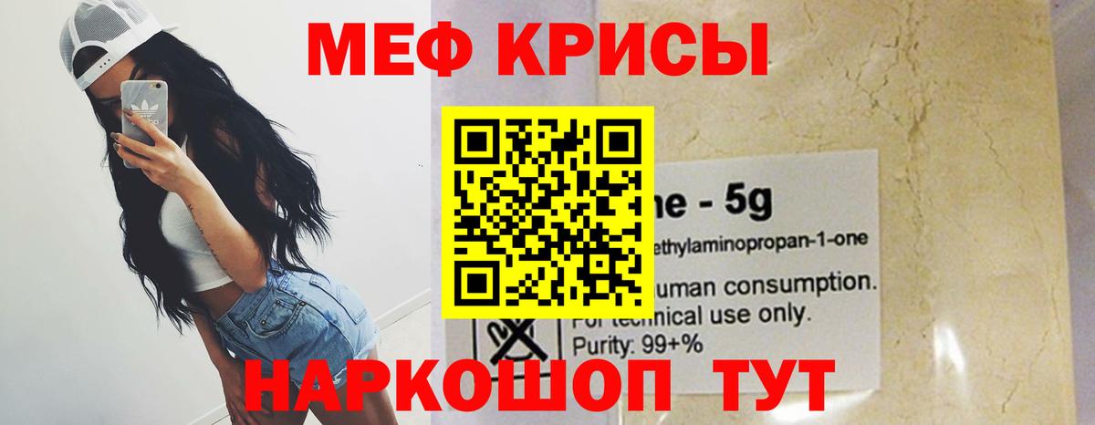 МЯУ-МЯУ  Вход с VPN  Серпухов  МЕФ VHQ  Меф 4 MMC 