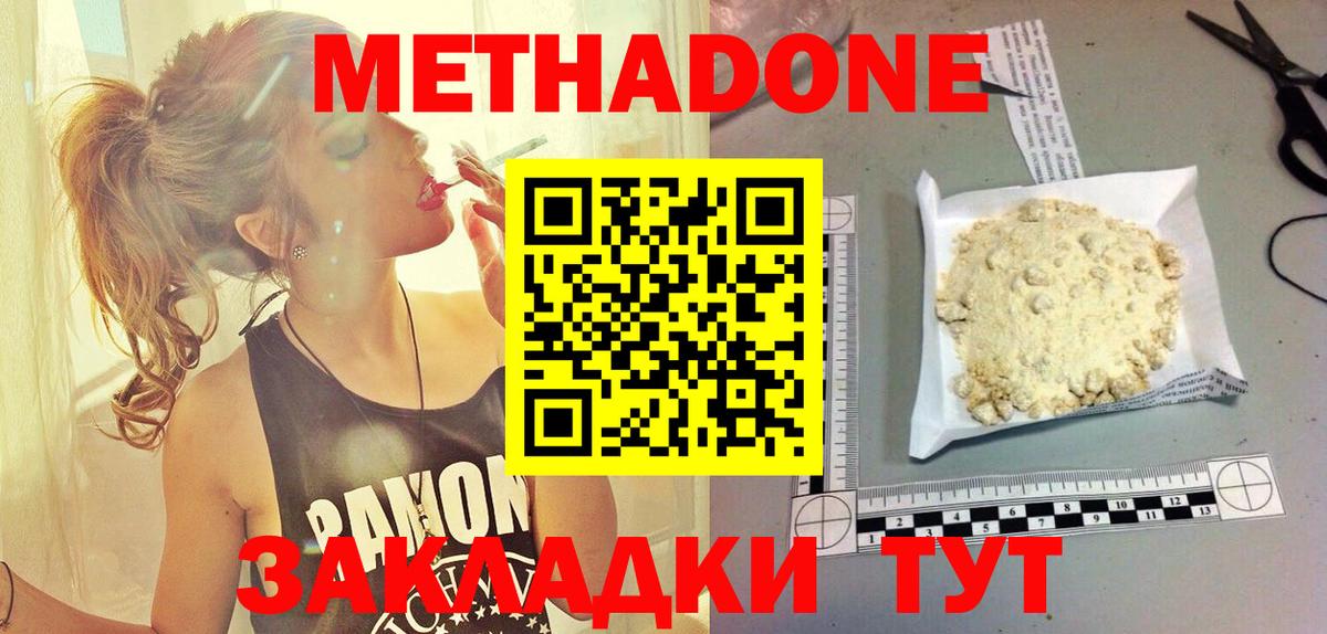 Серпухов  MEGA как войти  Метадон methadone  Вход с VPN  МЕТАДОН белоснежный 