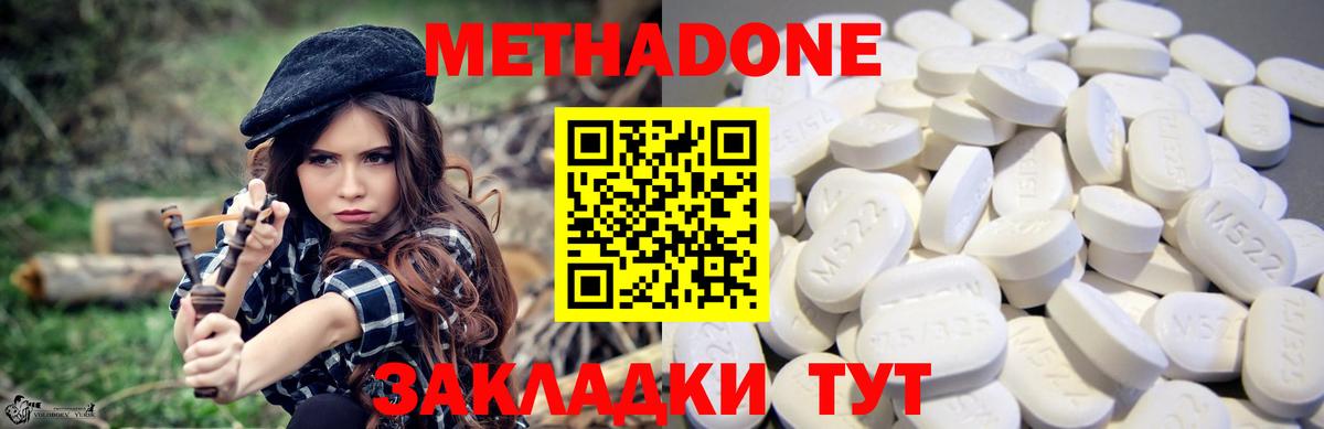 Метадон VHQ Серпухов