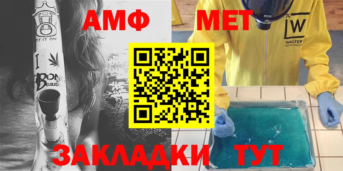 МЕТАМФЕТАМИН кристалл  Вход с VPN  Серпухов 