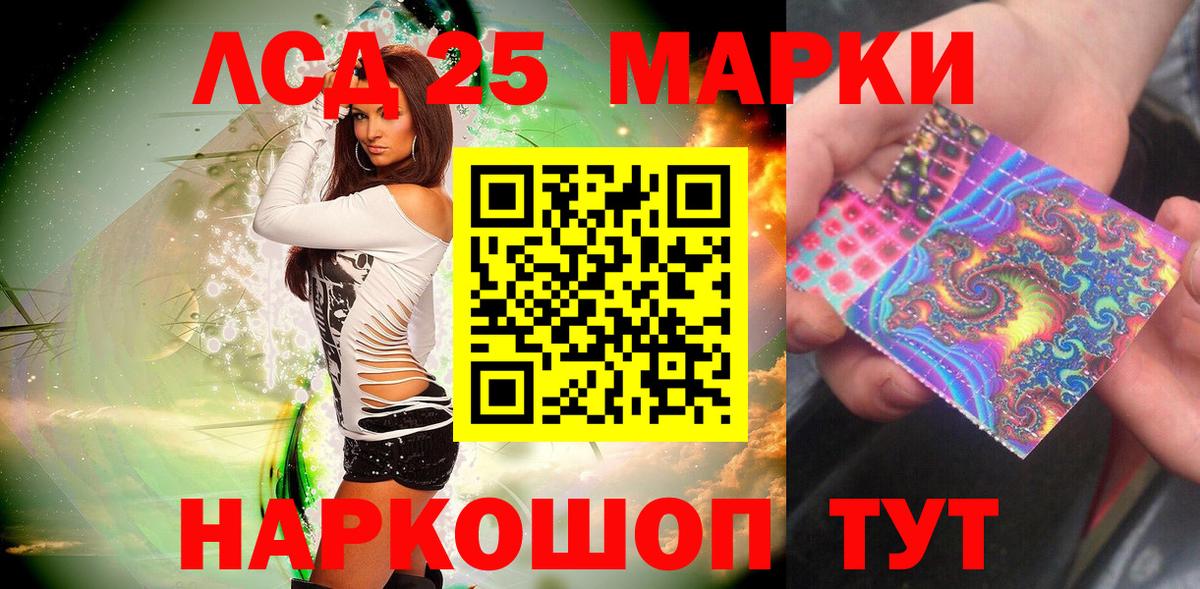 Серпухов  Марки NBOMe 1,5мг  Марки 25I-NBOMe  Вход с VPN  Марки NBOMe 1,5мг 