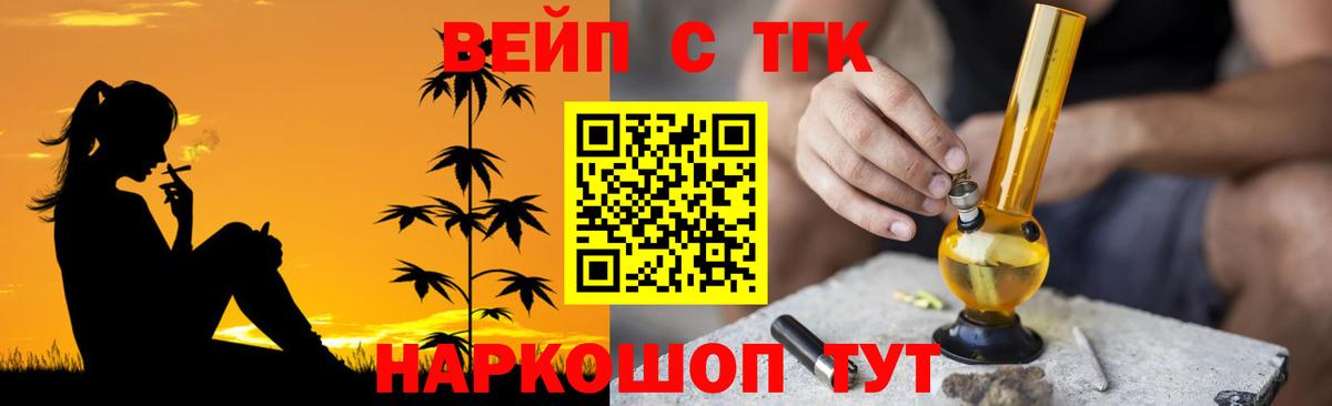 ТГК жижа  Вход с VPN  Серпухов 