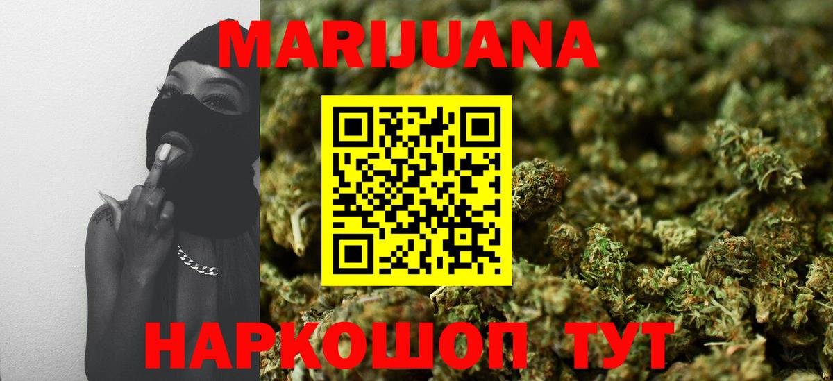 Бошки марихуана конопля  Шишки марихуана LSD WEED  Вход с VPN  Серпухов 
